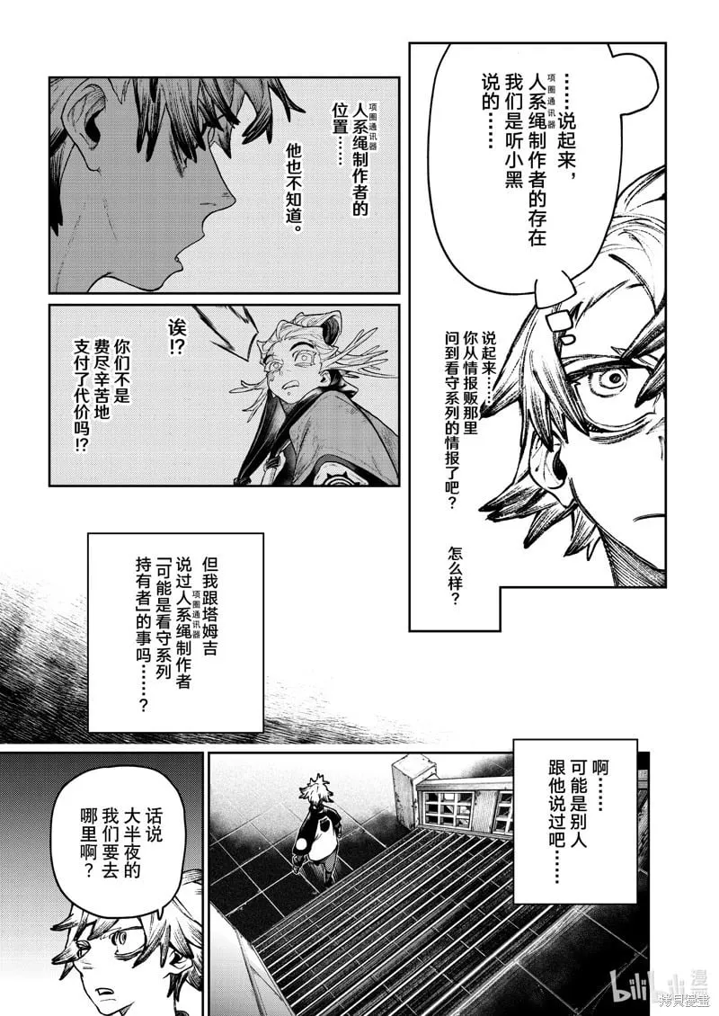 第114话 第11页