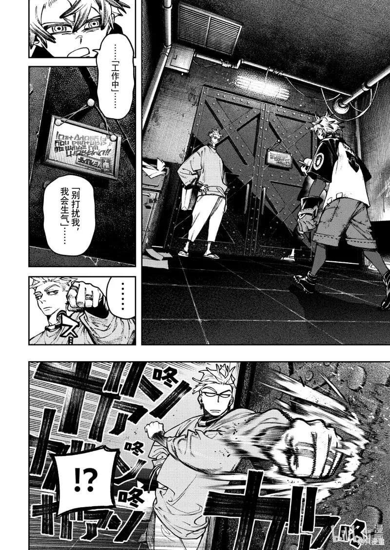 第114话 第12页