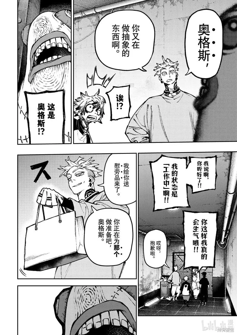 第114话 第14页