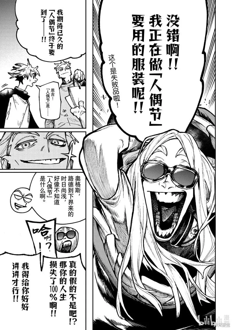 第114话 第15页