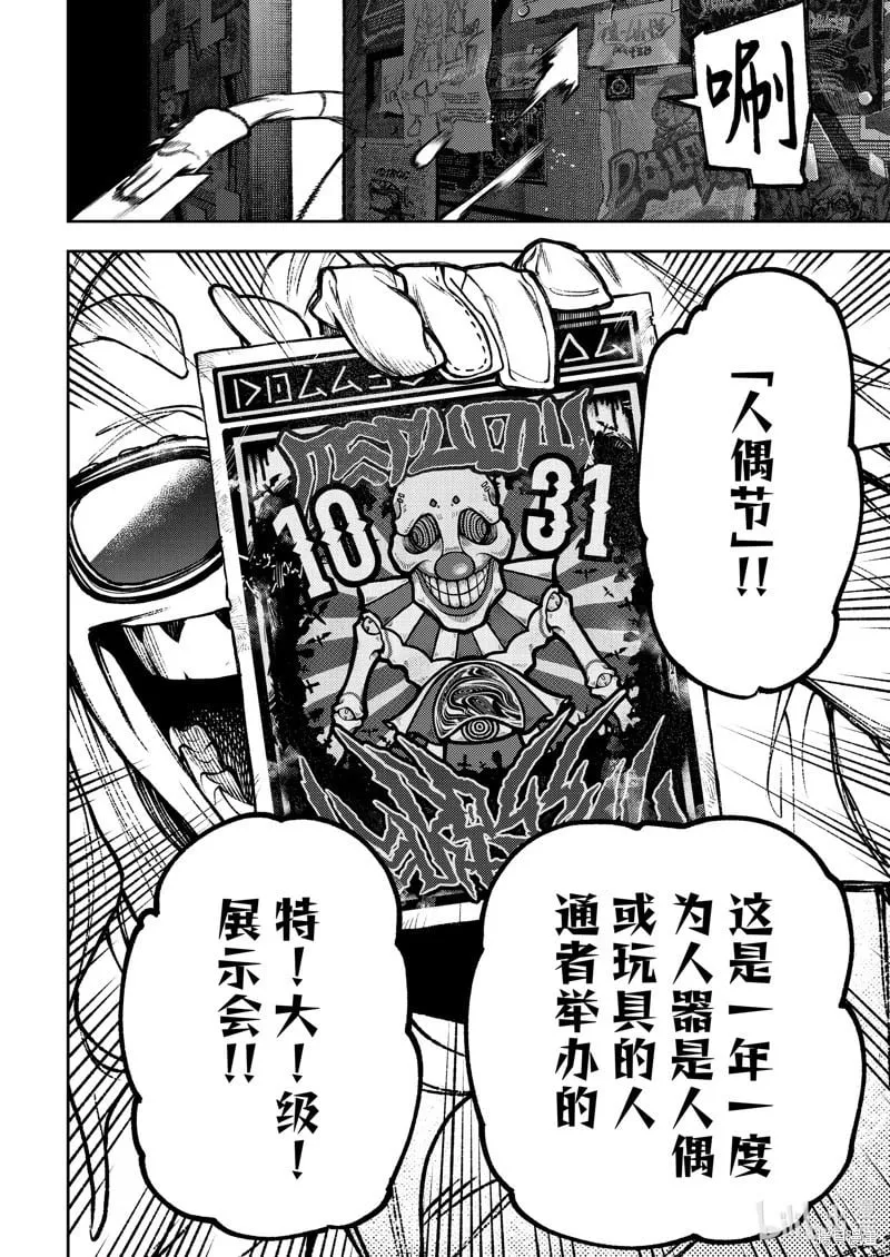 第114话 第16页