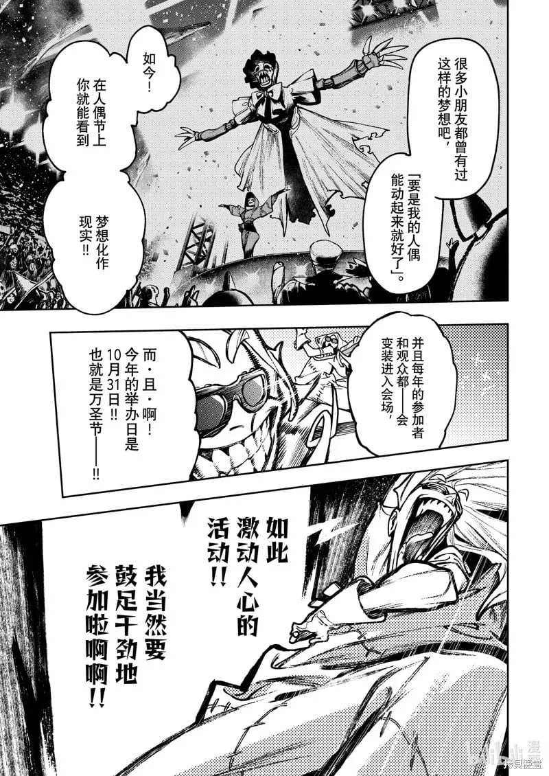 第114话 第17页