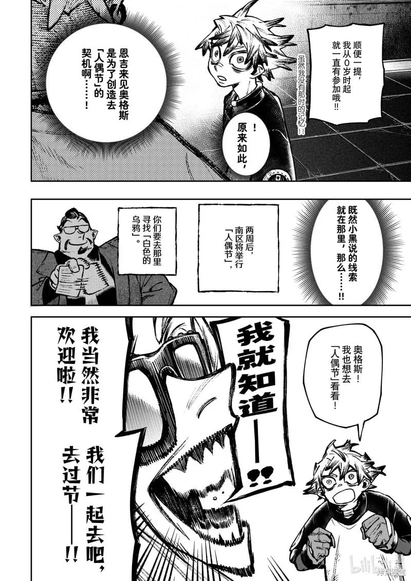 第114话 第18页