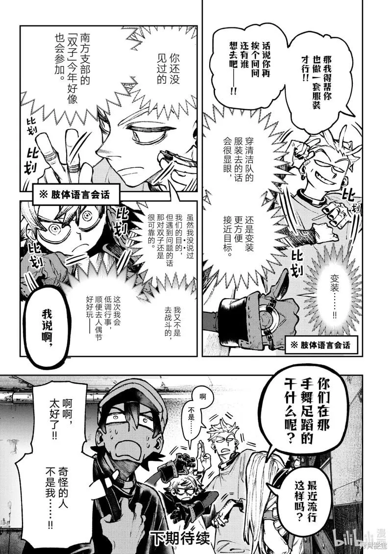 第114话 第19页