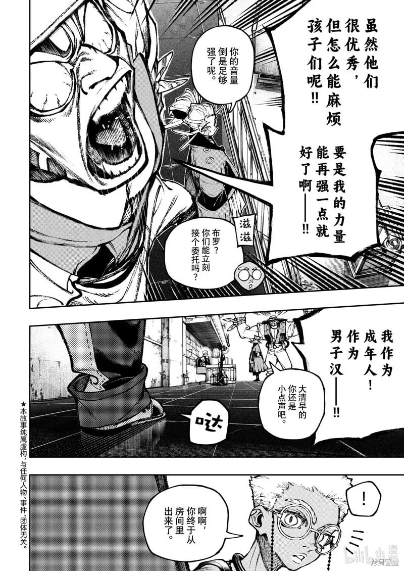 第115话 第2页
