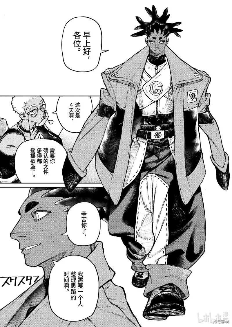 第115话 第3页