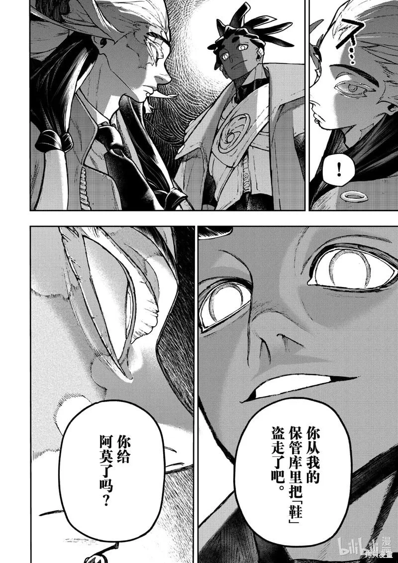 第115话 第4页