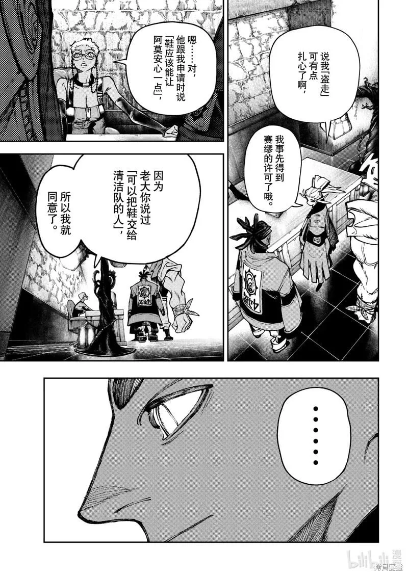 第115话 第5页