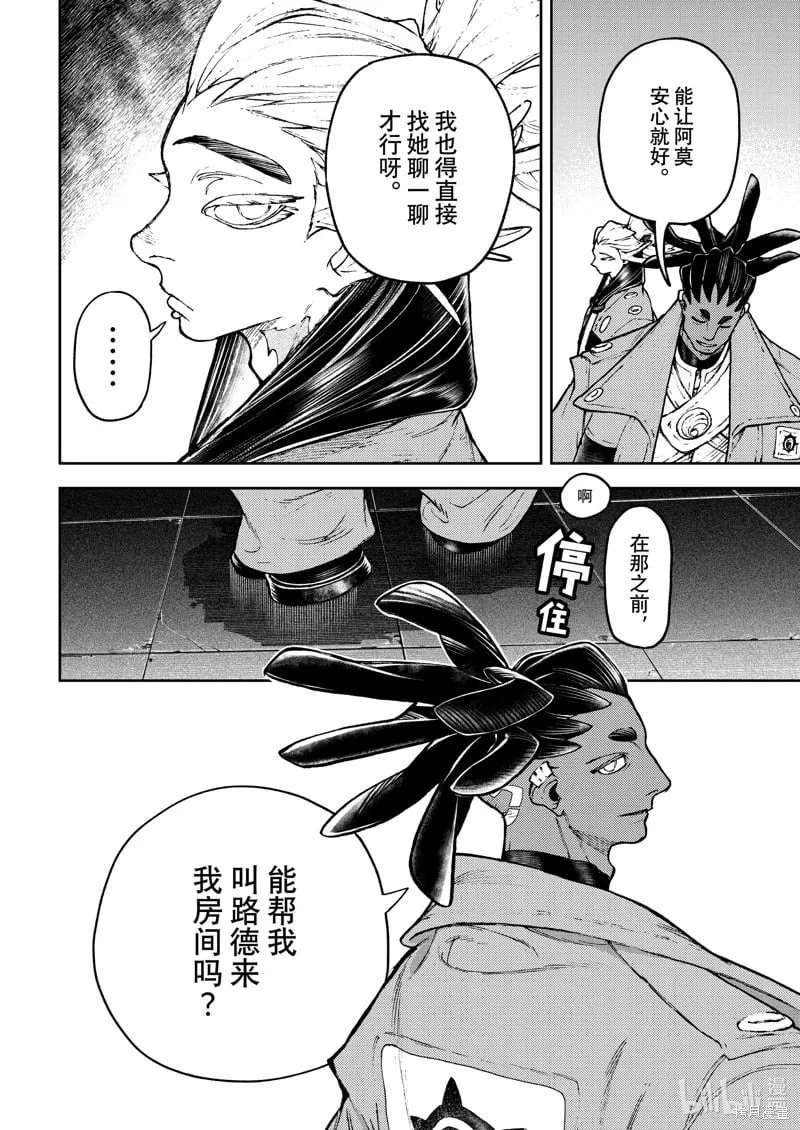 第115话 第6页