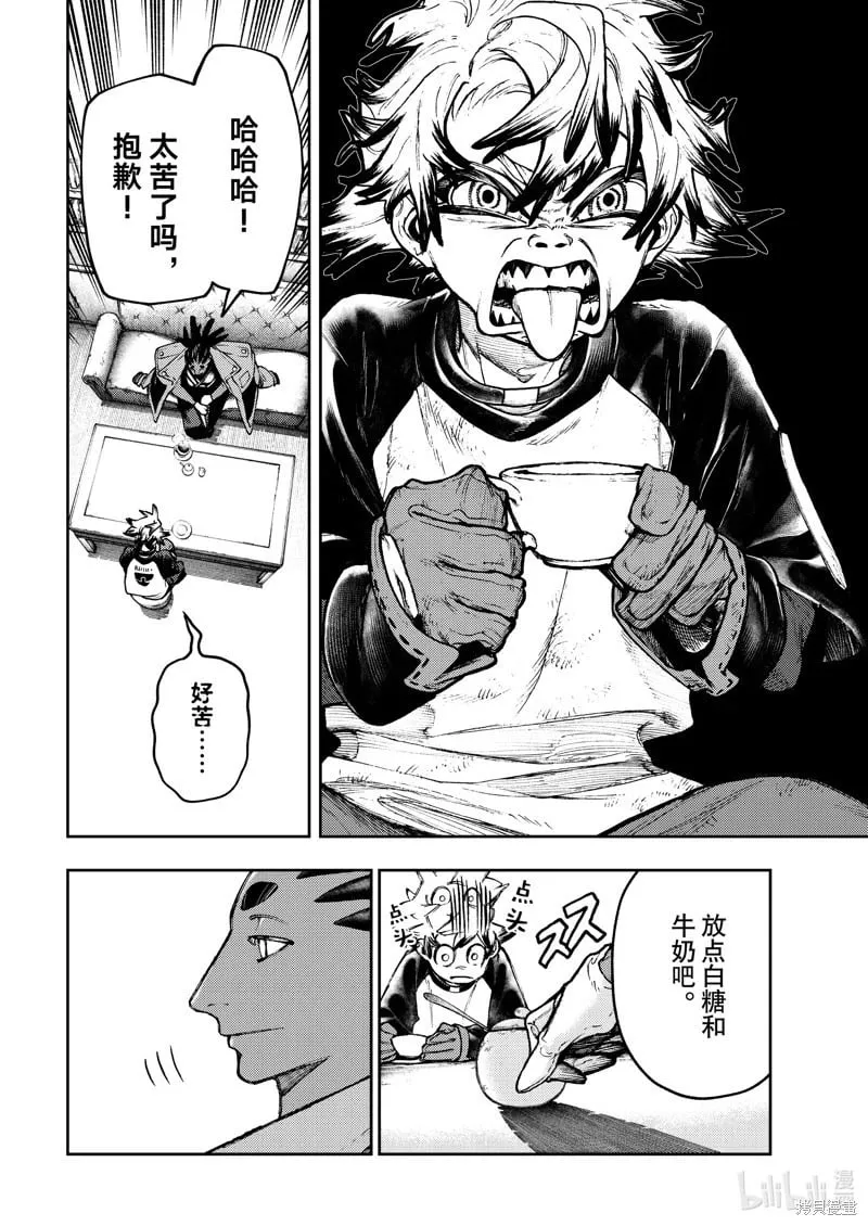 第115话 第8页