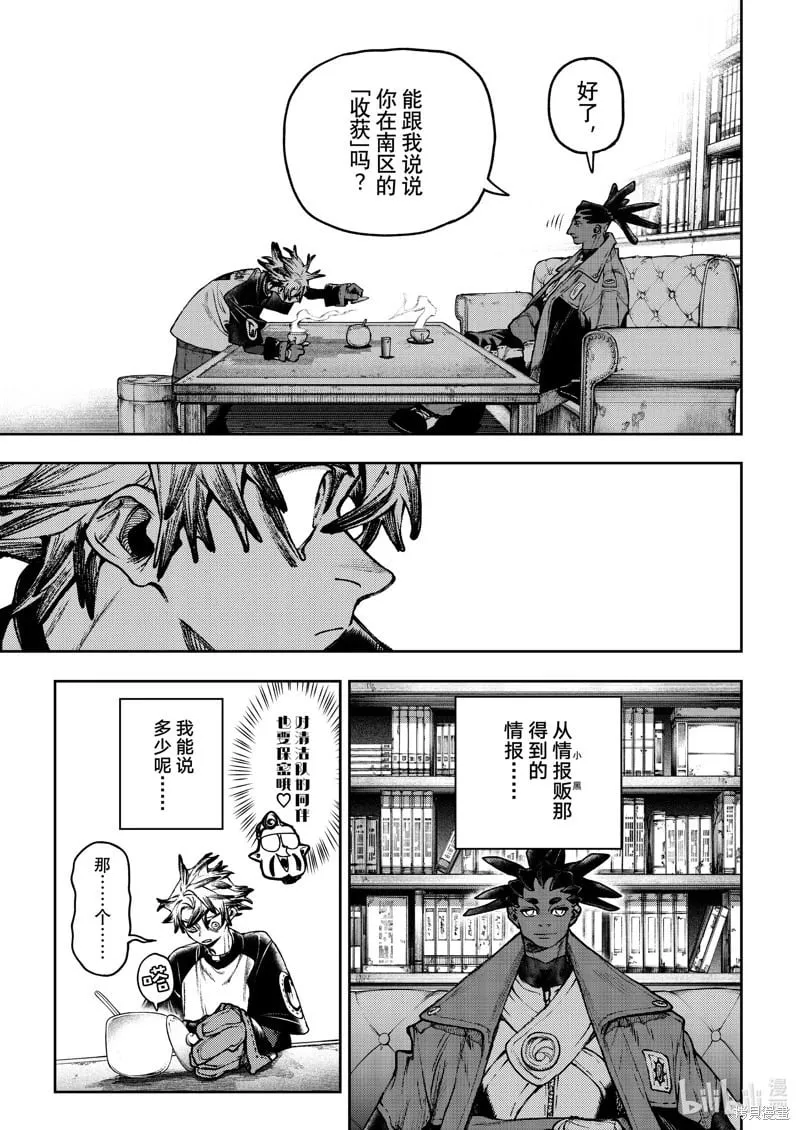第115话 第9页