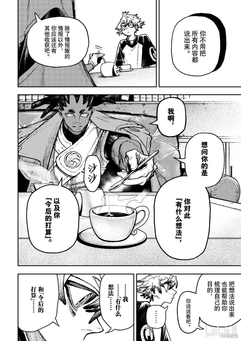 第115话 第10页