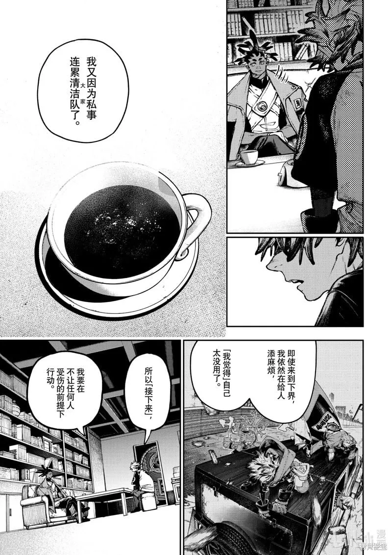 第115话 第11页