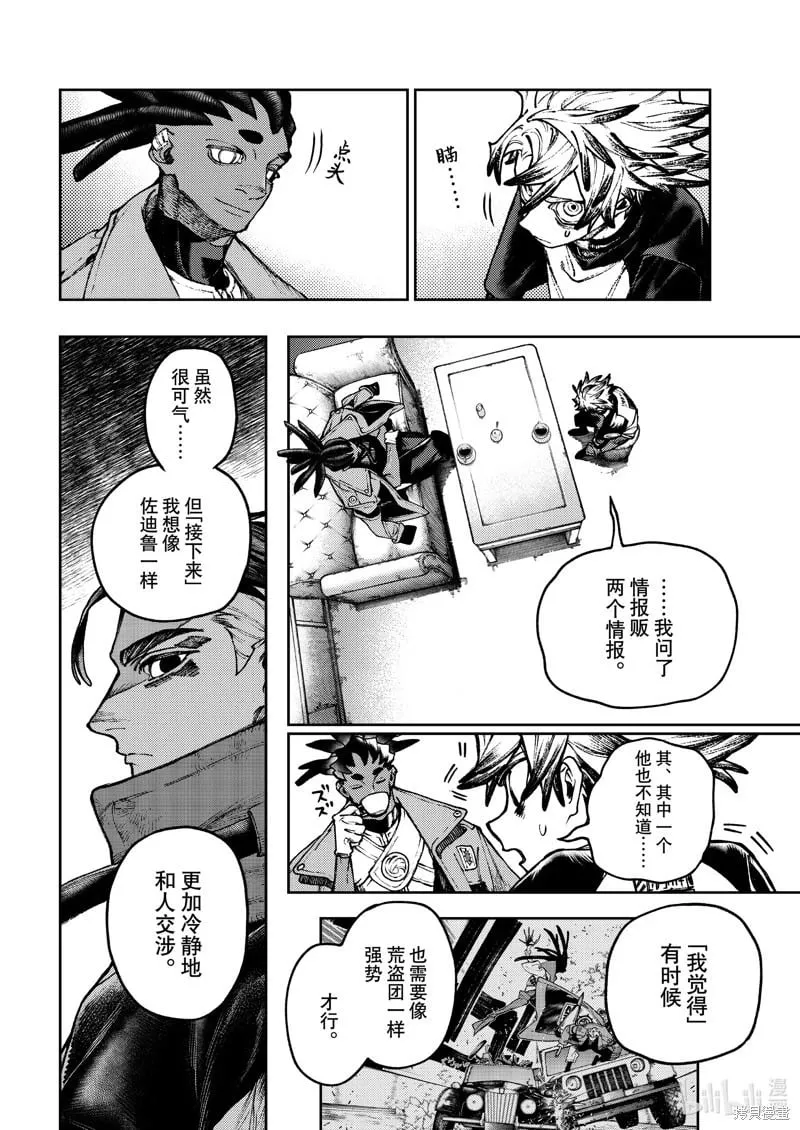 第115话 第12页