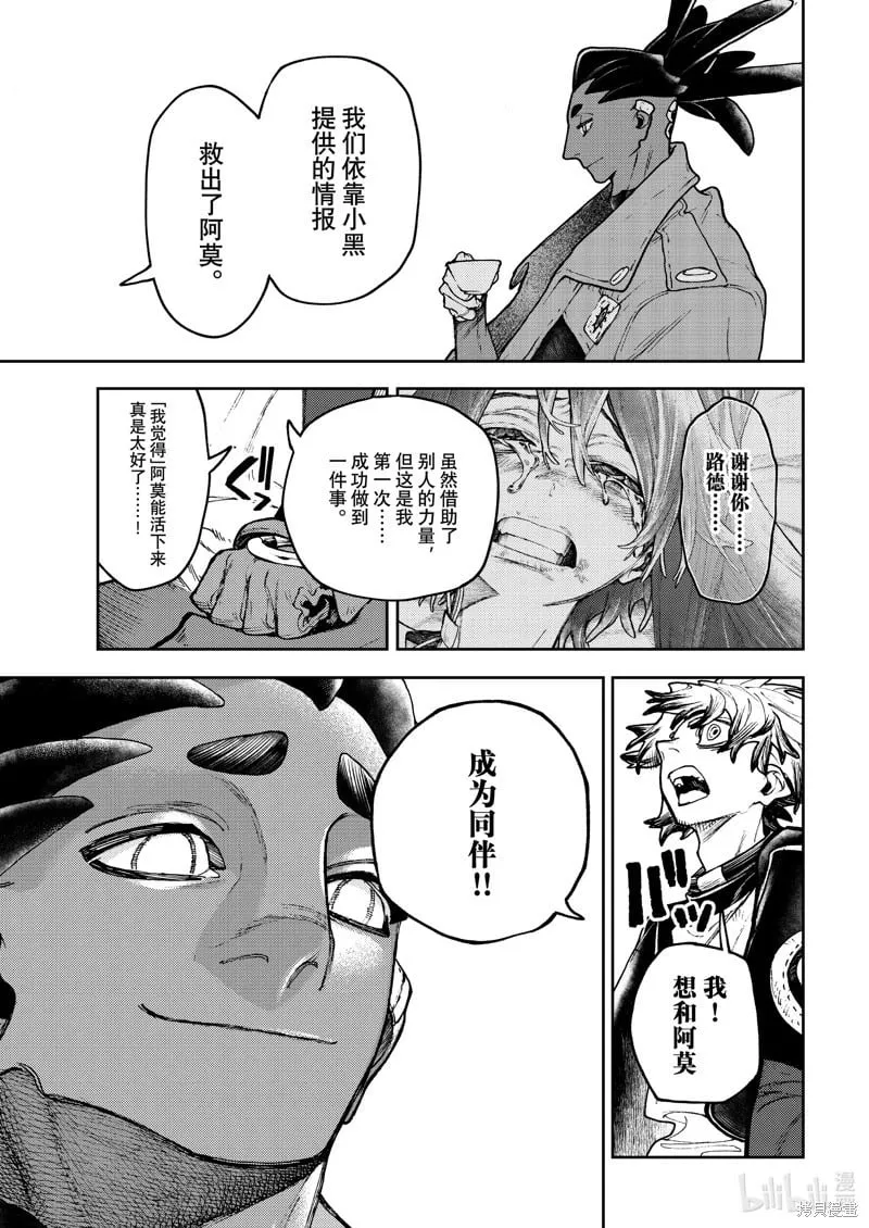 第115话 第13页