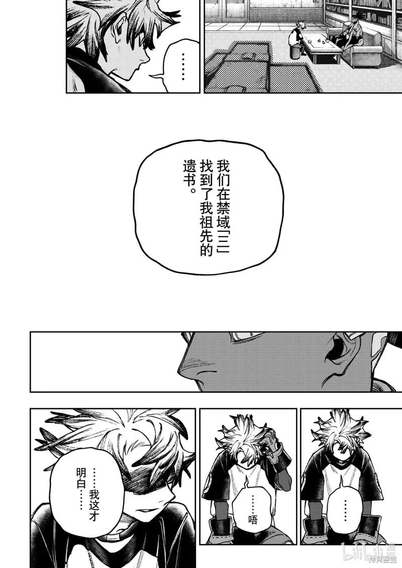 第115话 第14页