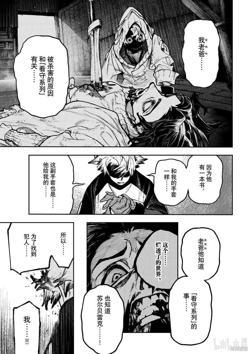 第115话 第15页