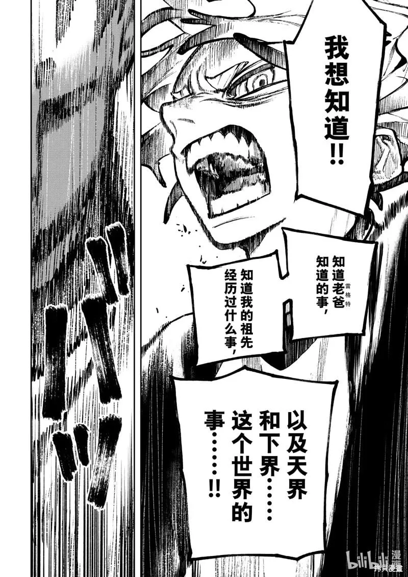第115话 第16页