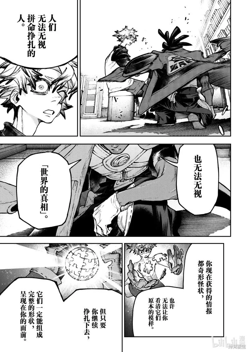 第115话 第17页