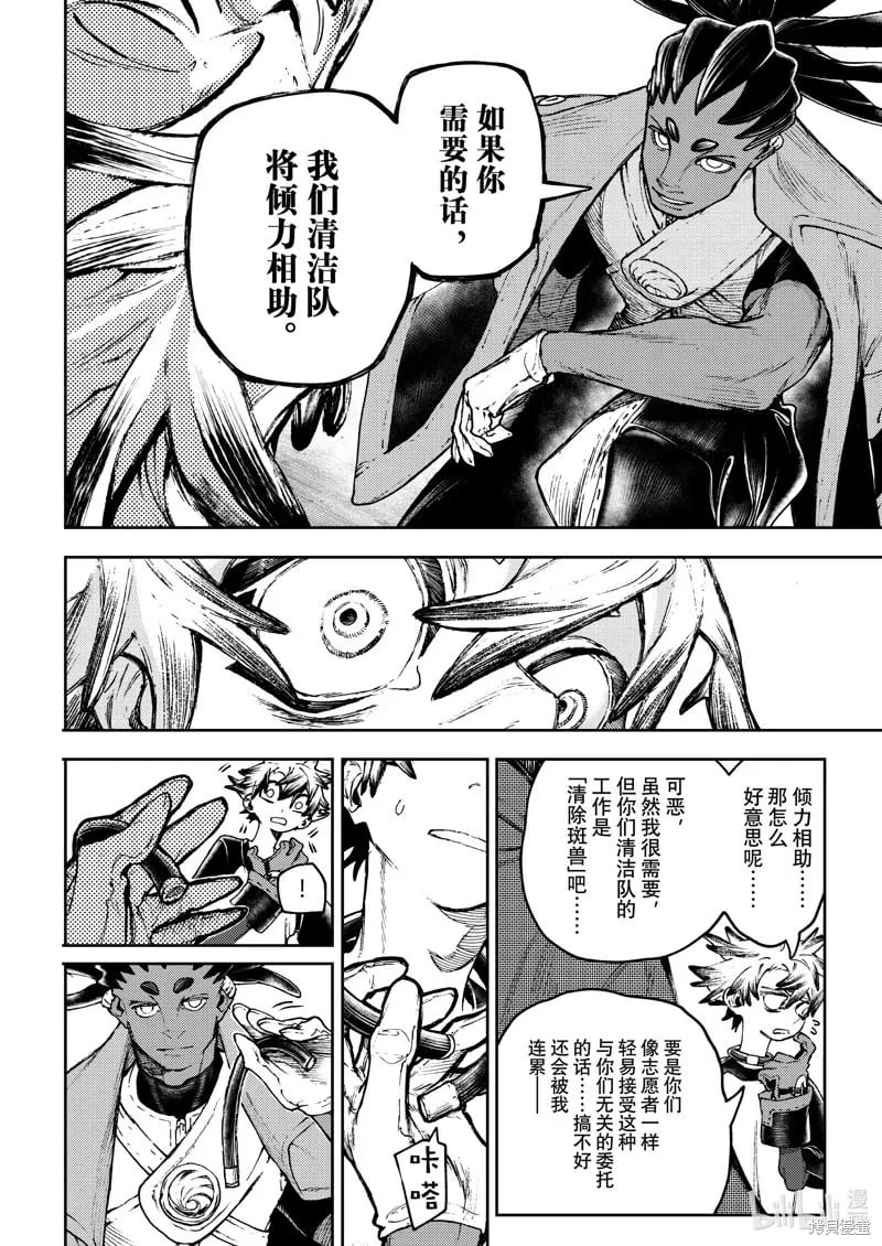 第115话 第18页