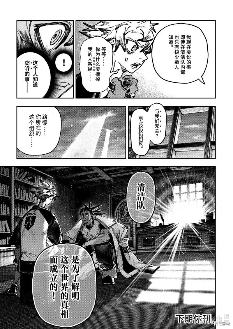 第115话 第19页
