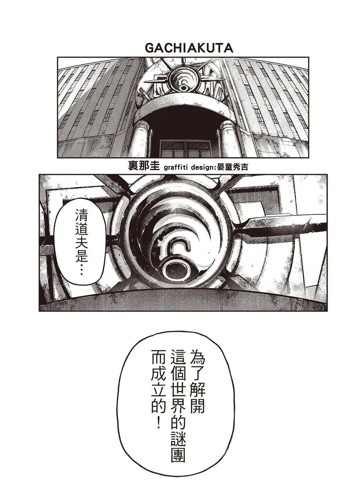 第116话 第3页