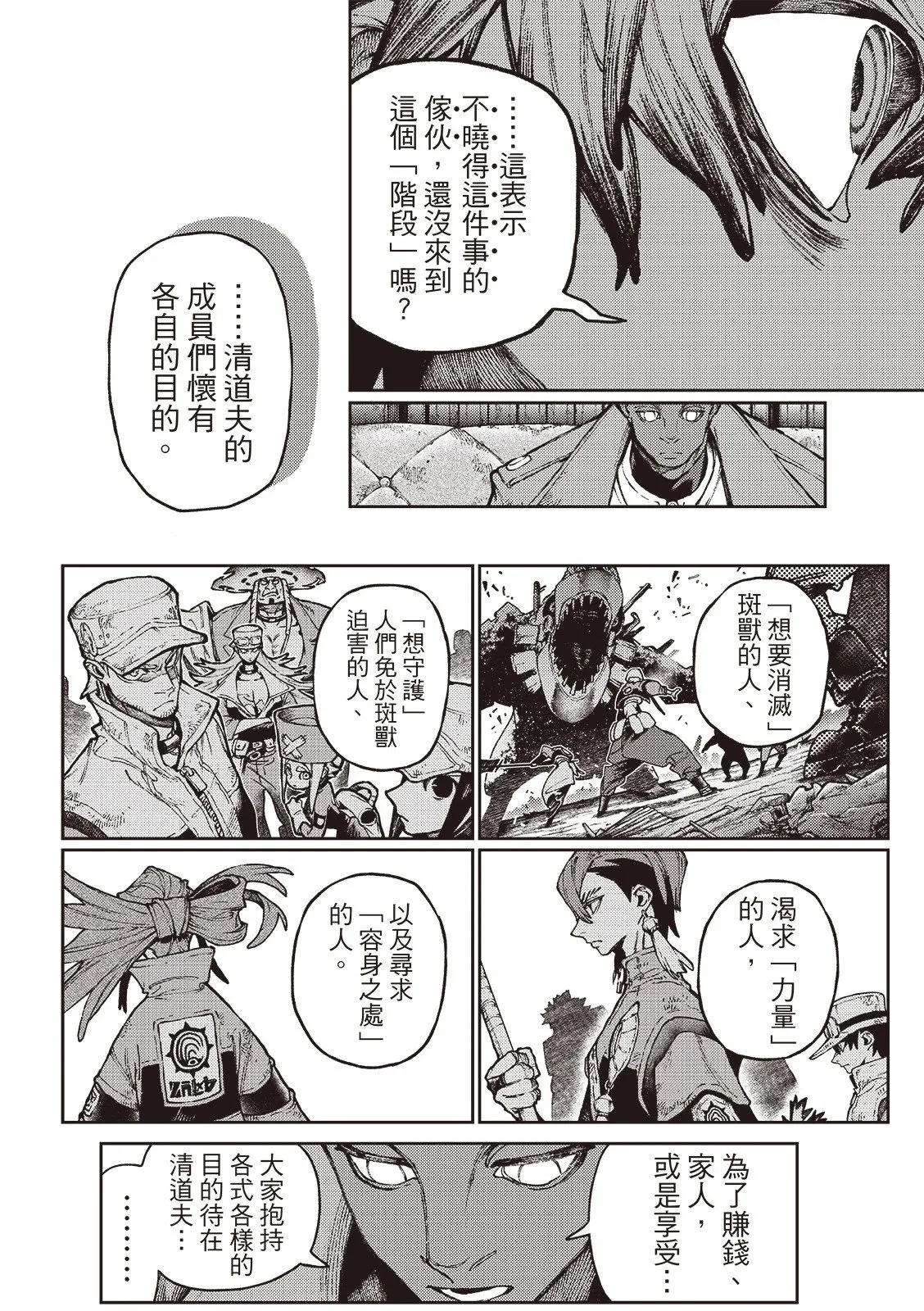 第116话 第10页