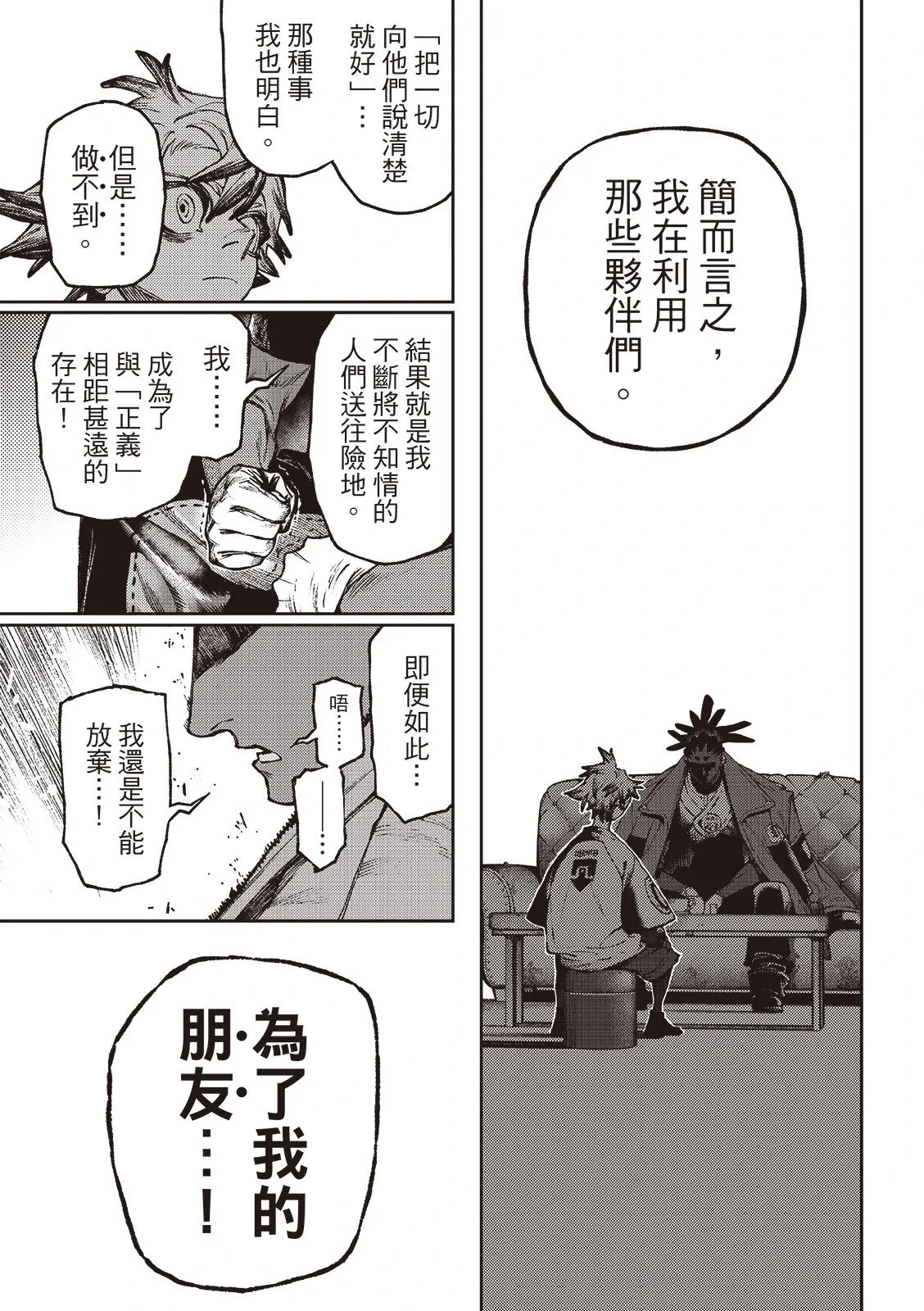 第116话 第11页