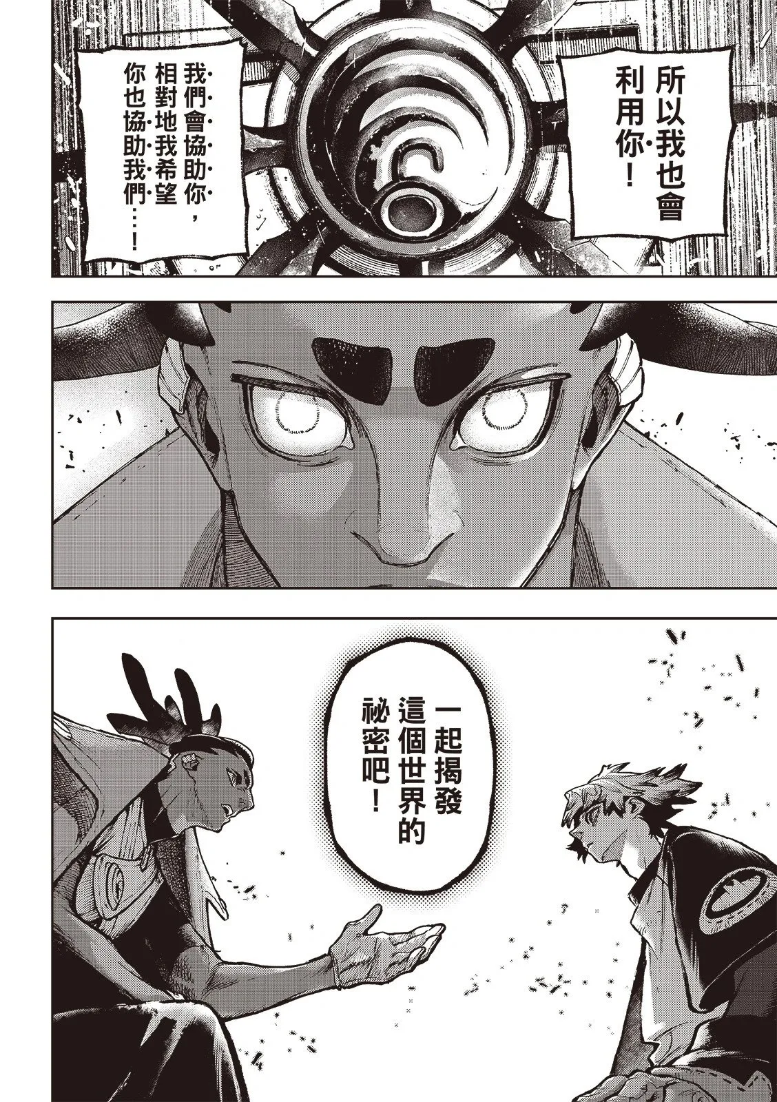 第116话 第12页