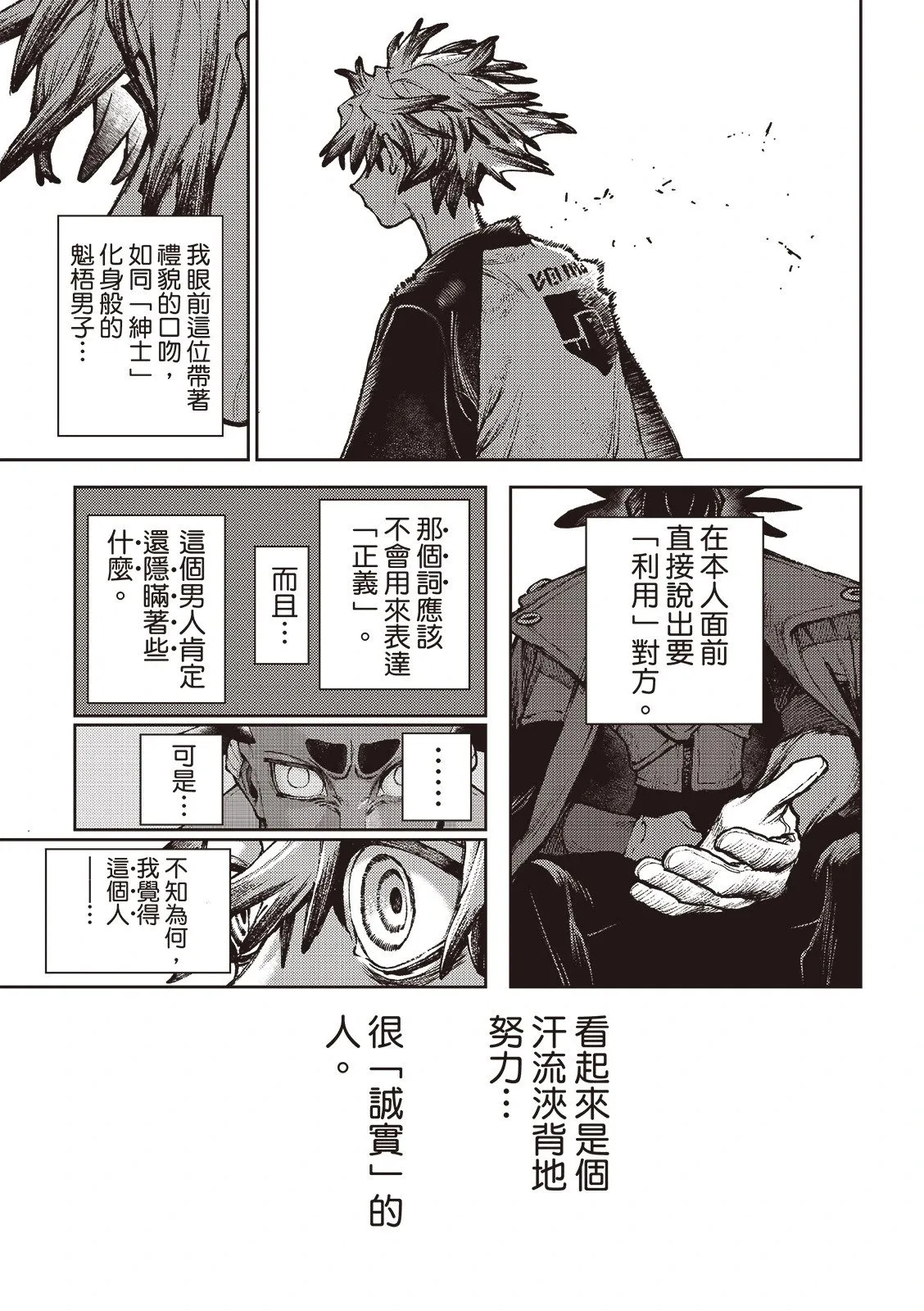 第116话 第13页