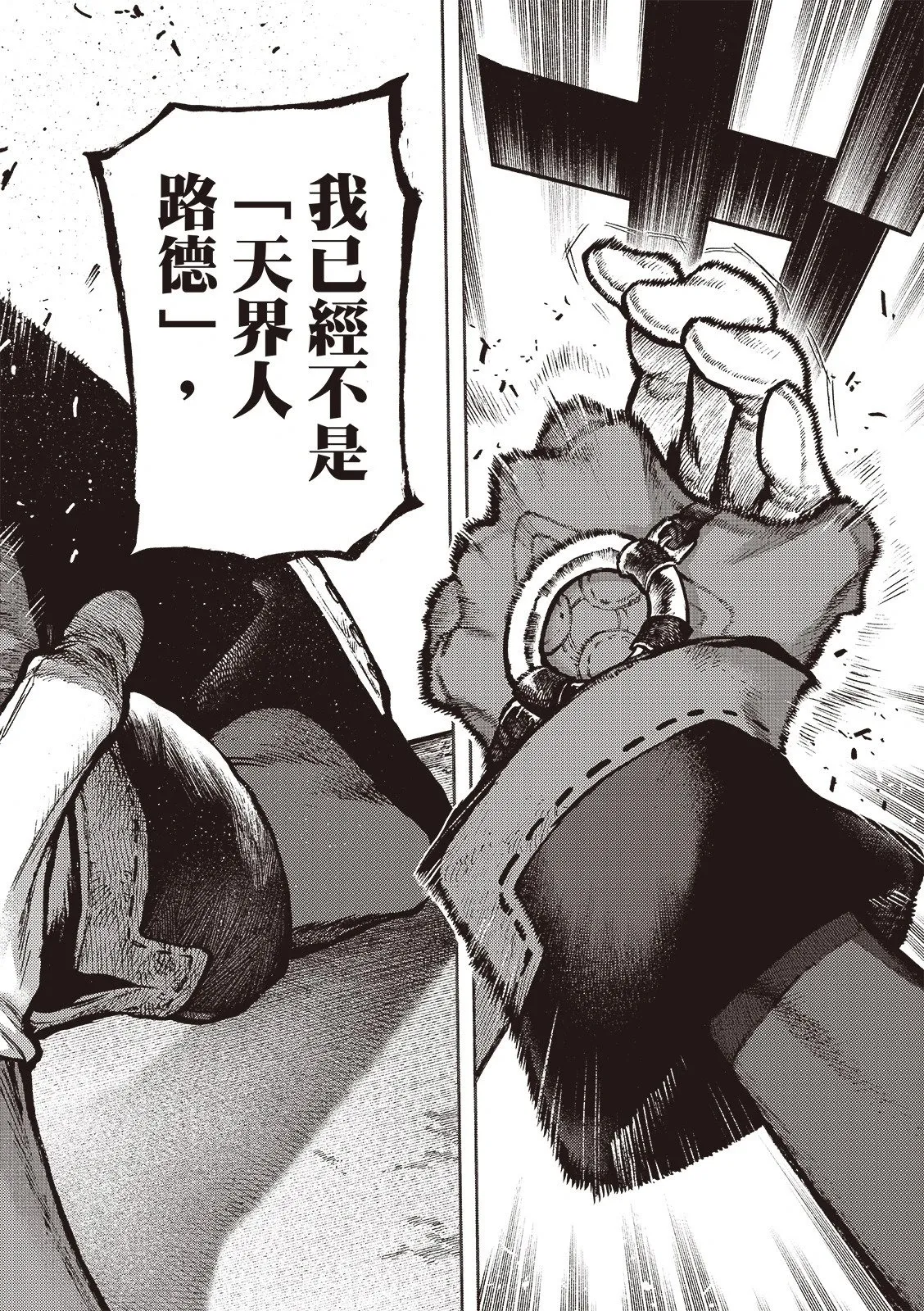第116话 第14页