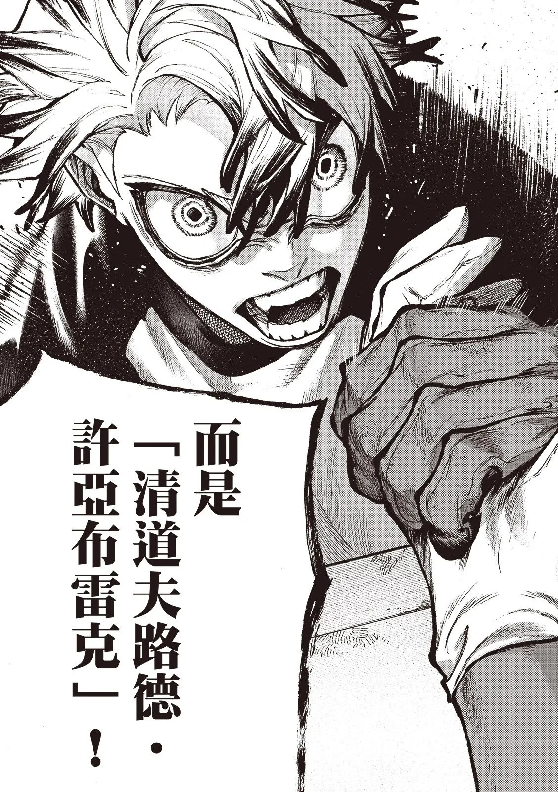 第116话 第15页