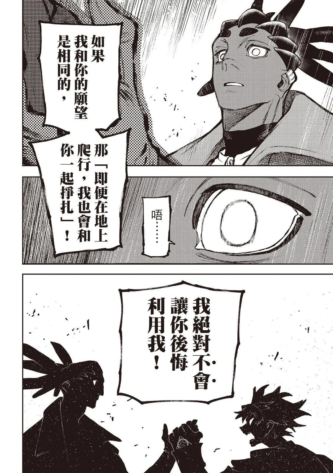 第116话 第16页