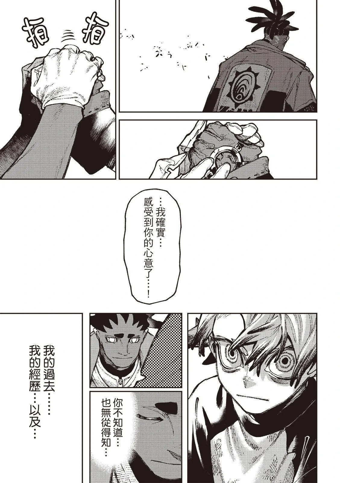 第116话 第17页