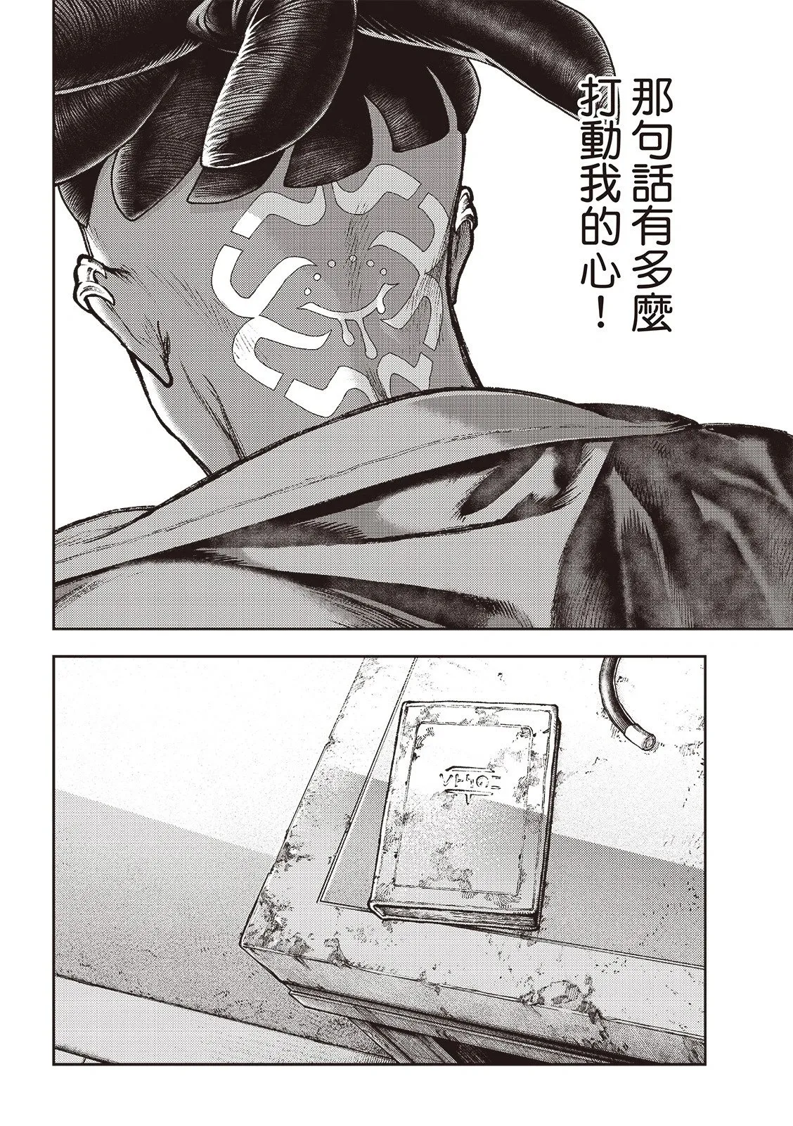 第116话 第18页
