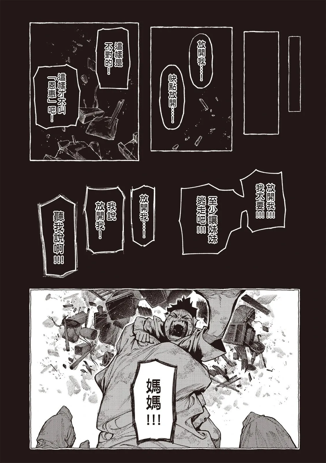 第116话 第19页
