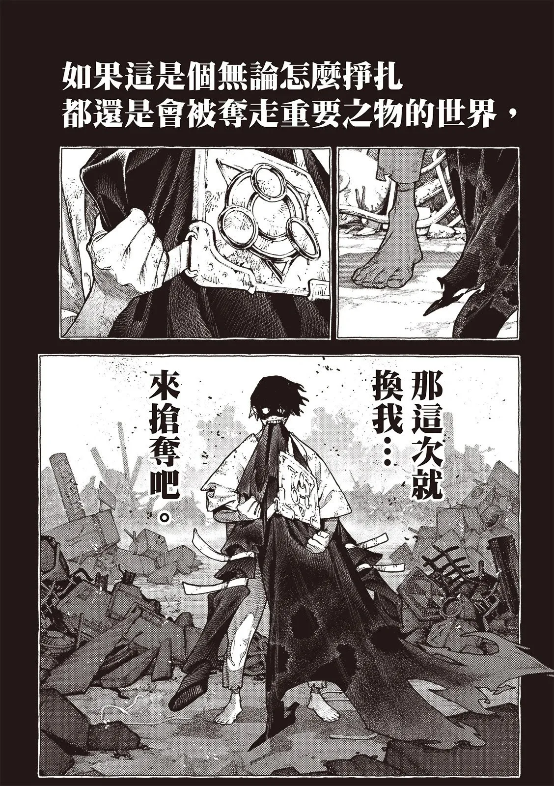 第116话 第20页
