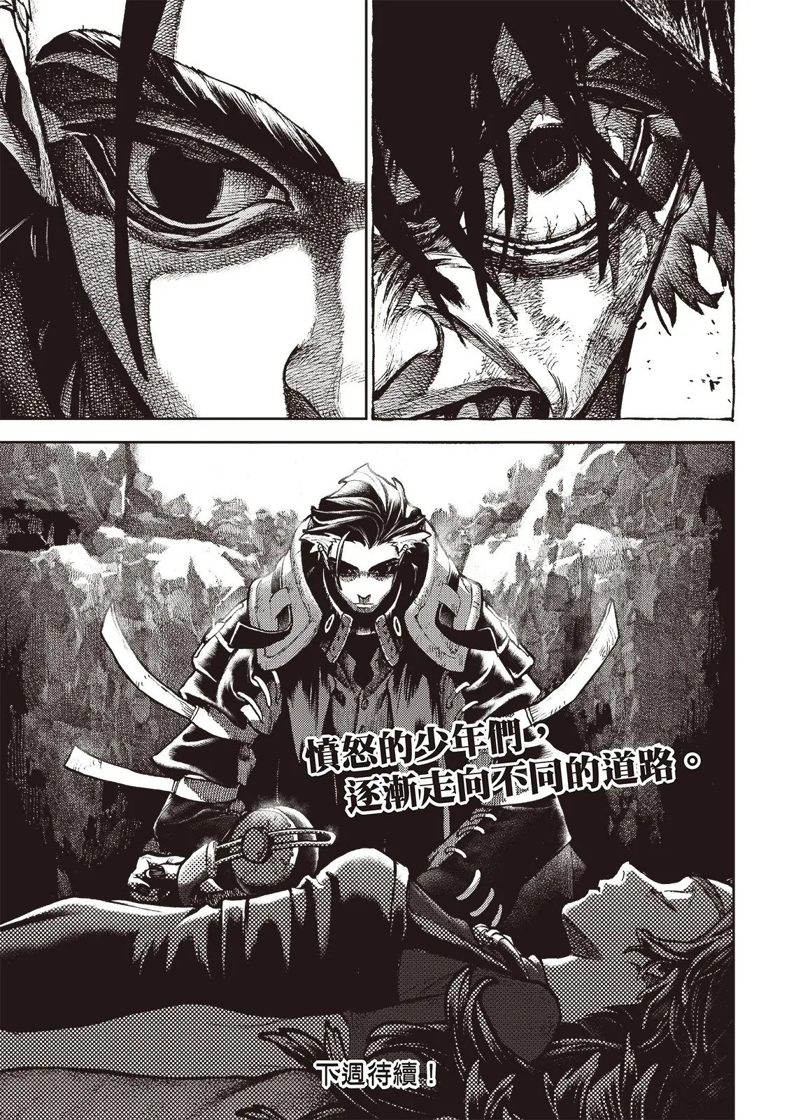 第116话 第21页