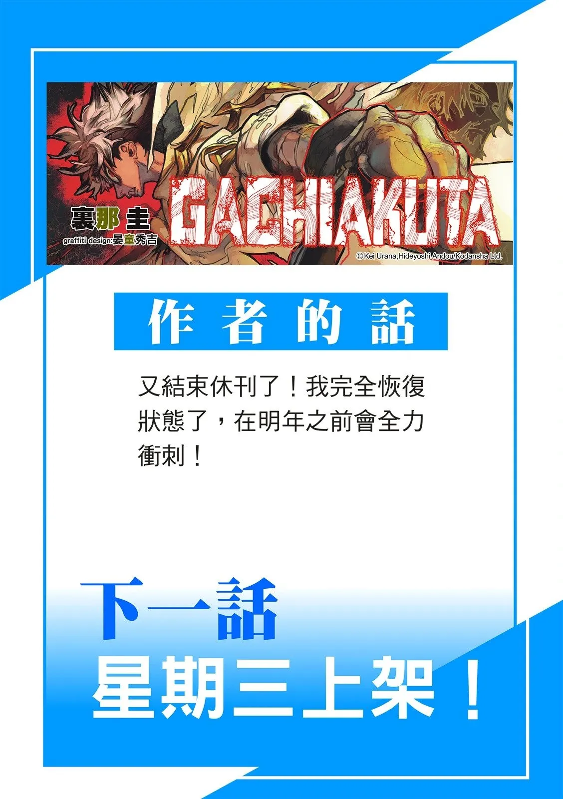 第116话 第22页