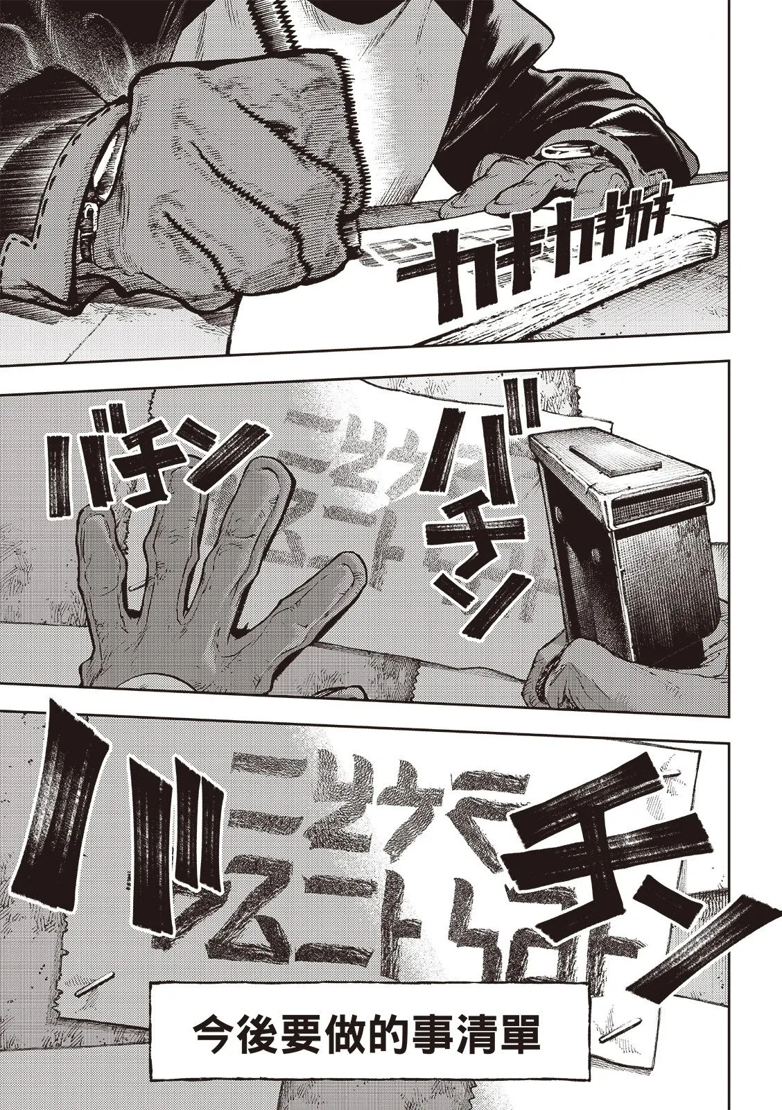 第117话 第2页