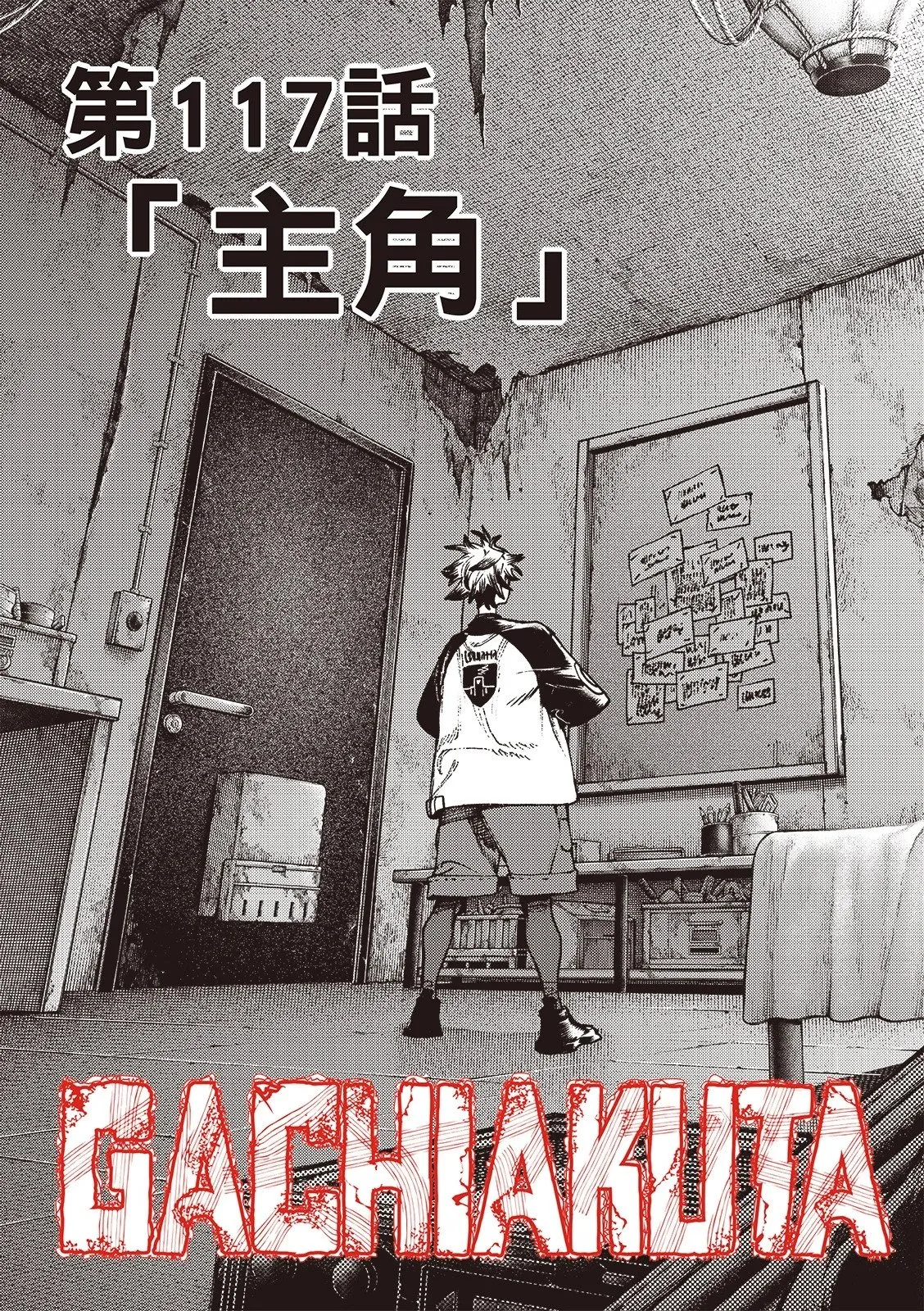 第117话 第4页