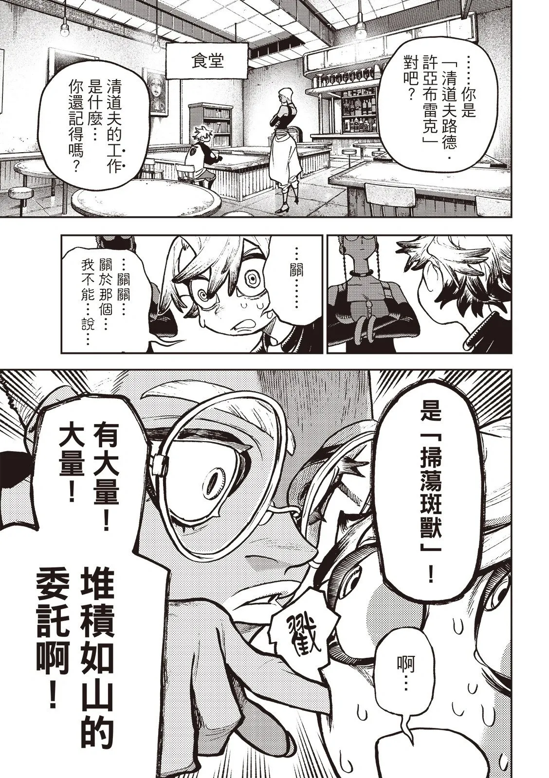 第117话 第6页
