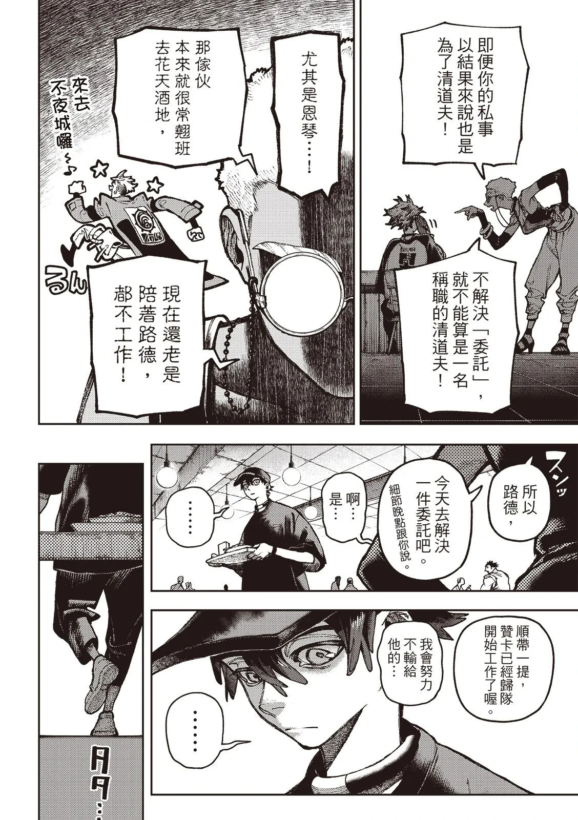 第117话 第7页