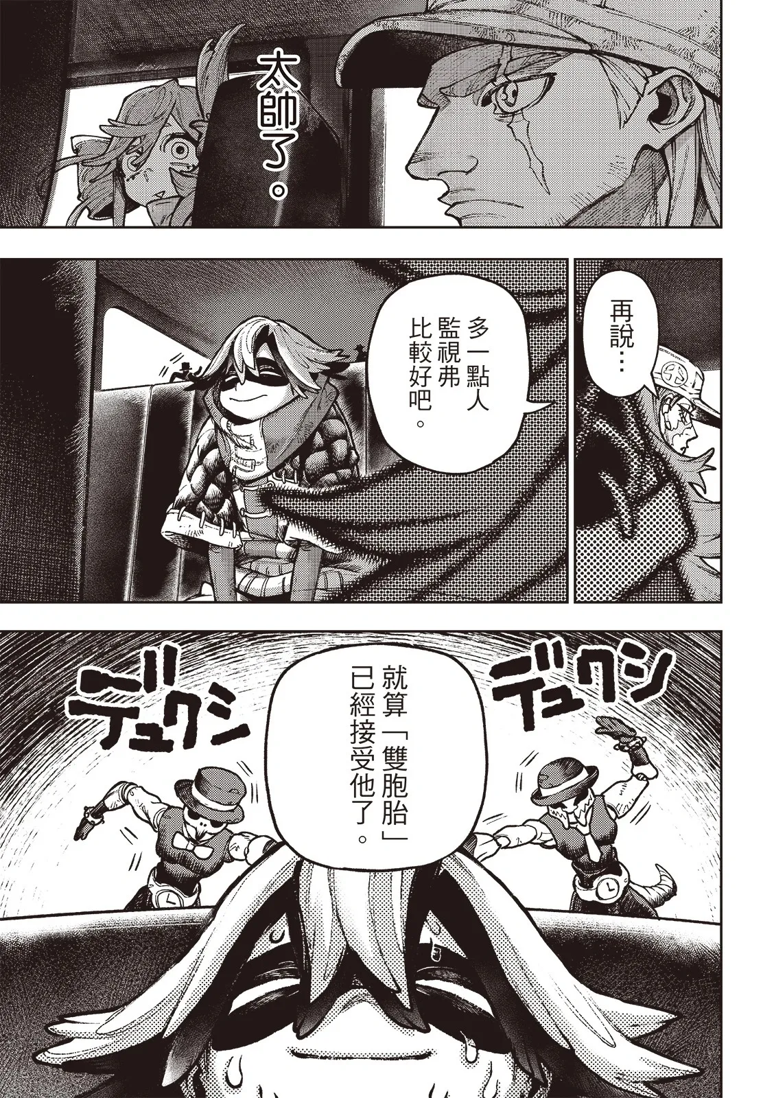 第117话 第10页