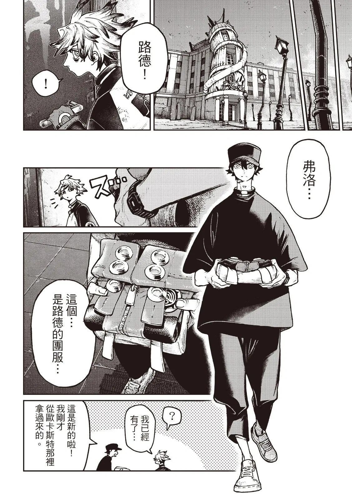 第117话 第11页