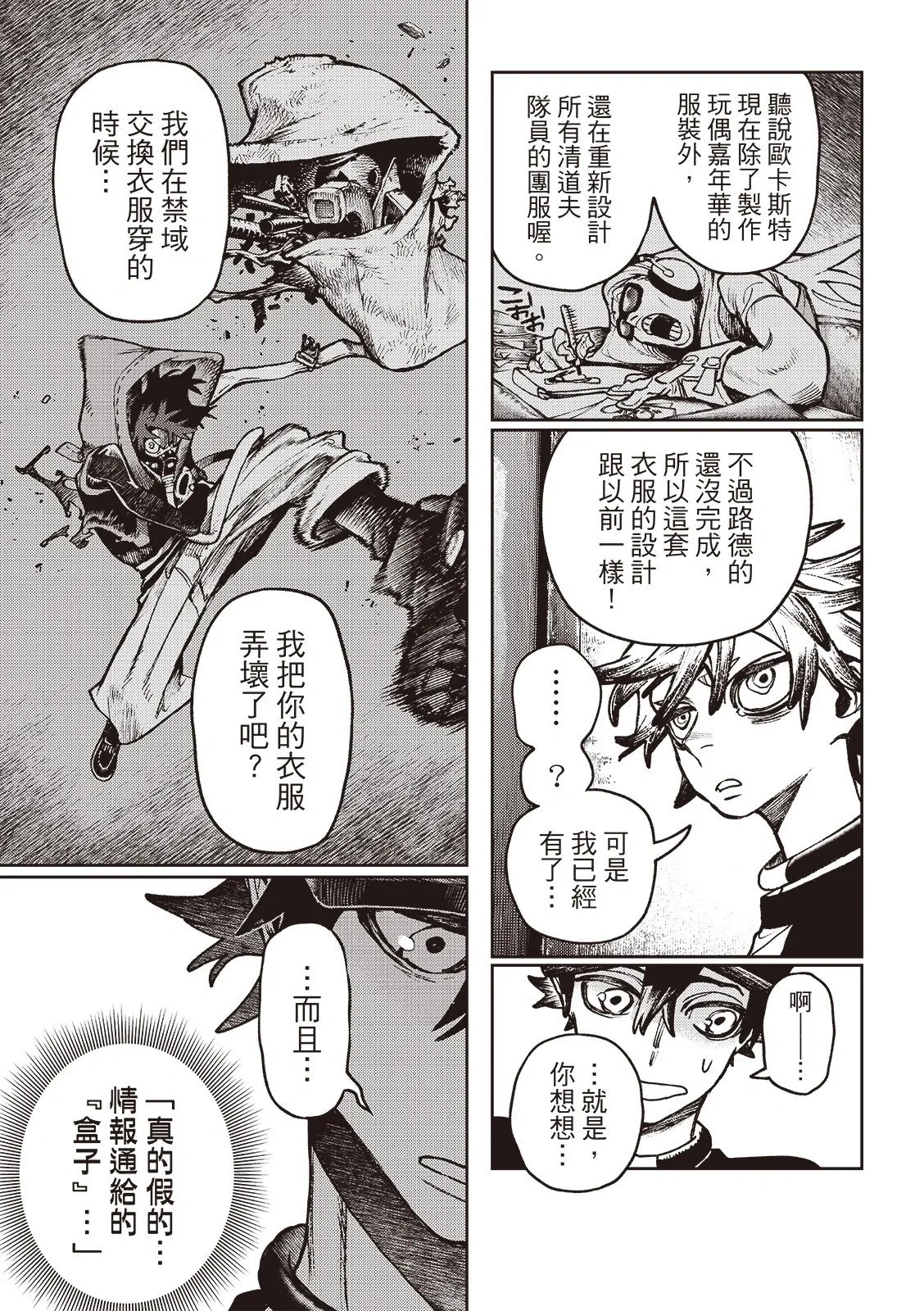 第117话 第12页