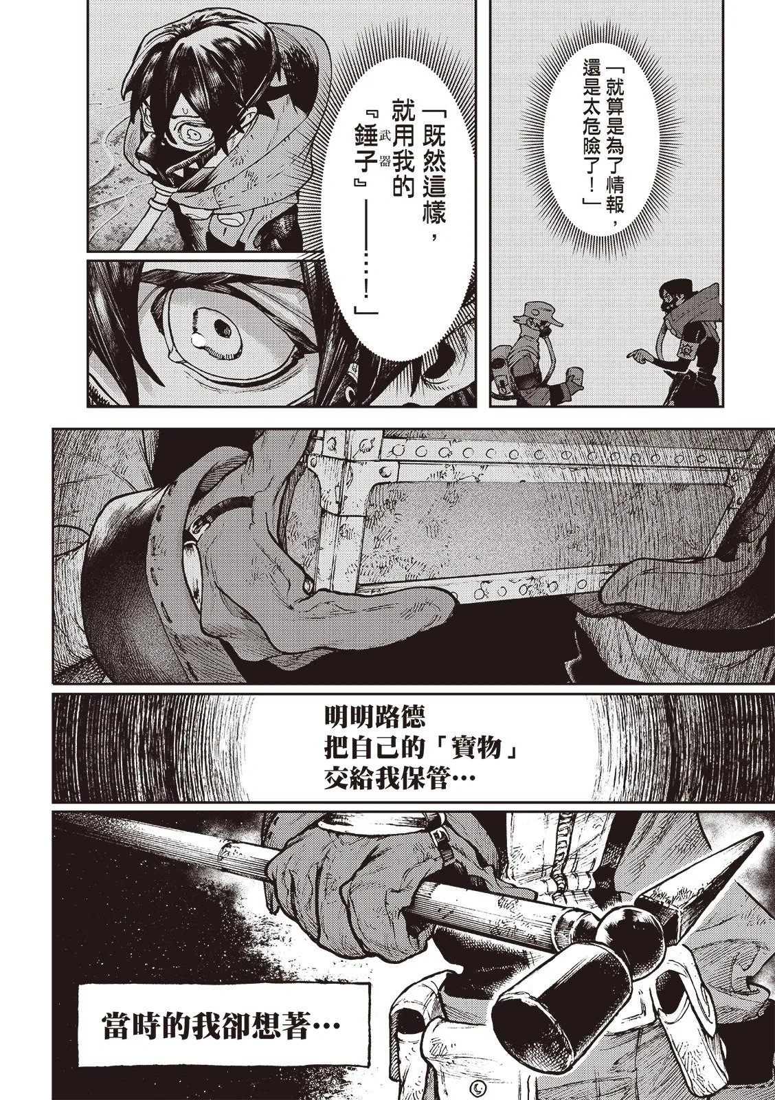 第117话 第13页