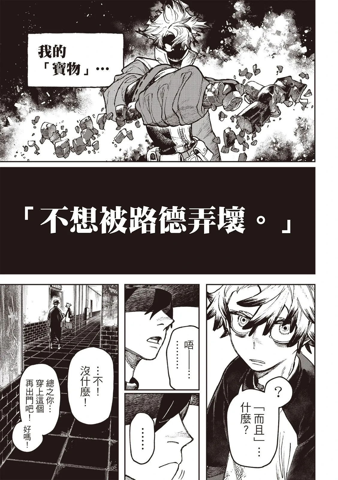 第117话 第14页