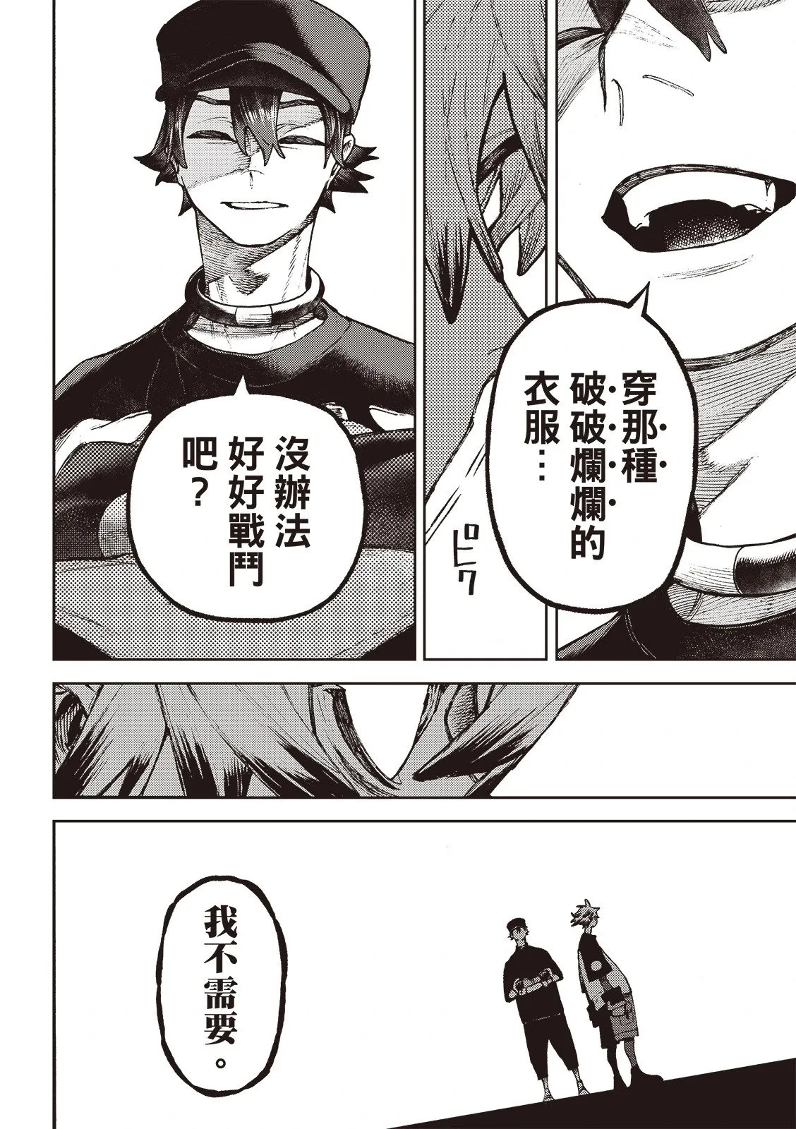 第117话 第15页