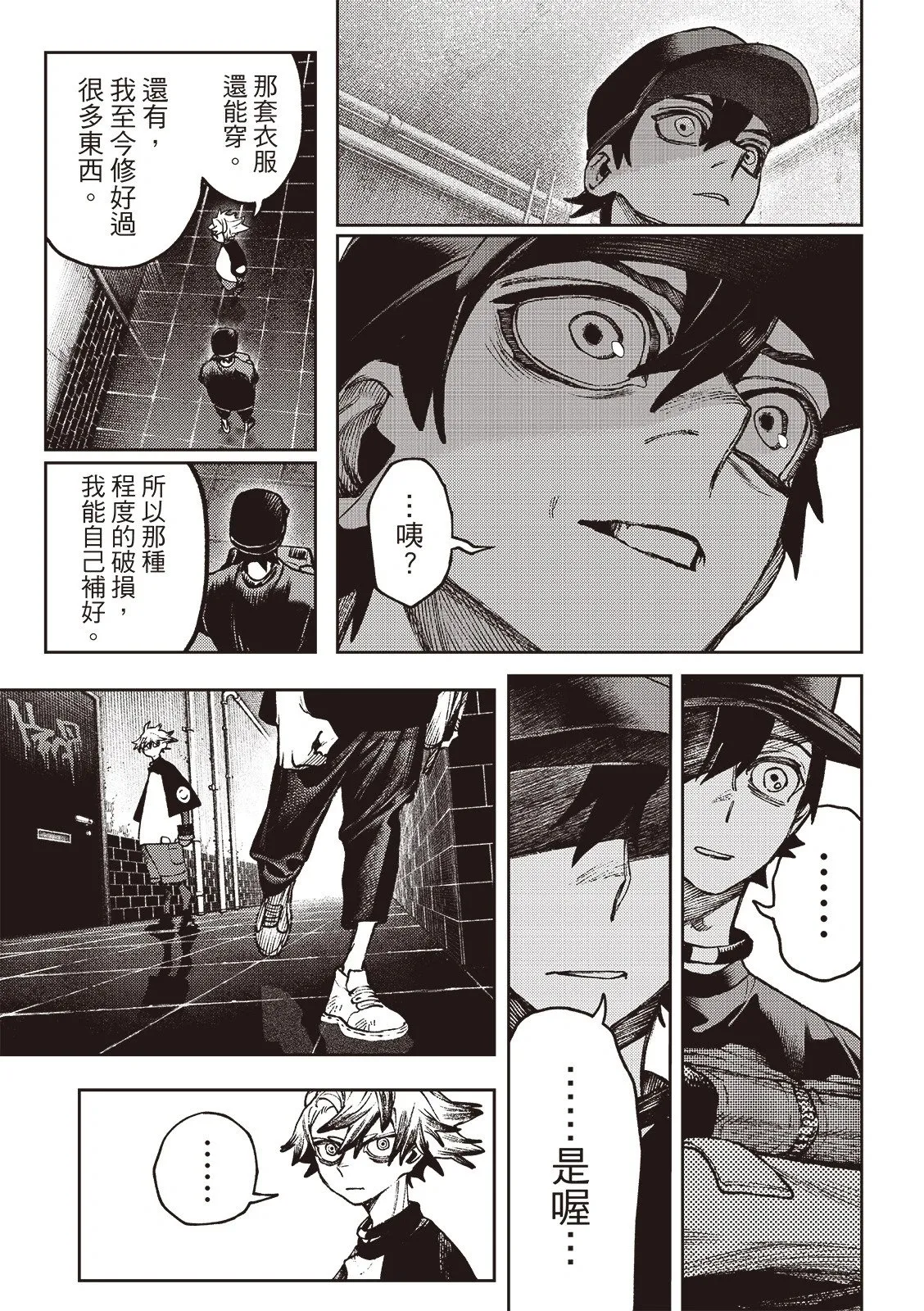 第117话 第16页